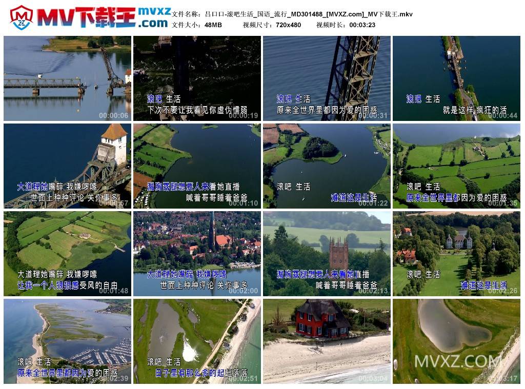 吕口口-滚吧生活_国语_流行_MD301488